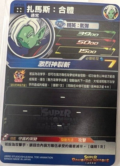 香港/台湾版 SDBH EVOLUTION PACK vol.1『シークレット パラレル 香港/台湾版 SDBH EVOLUTION PACK vol.1『シークレット パラレル