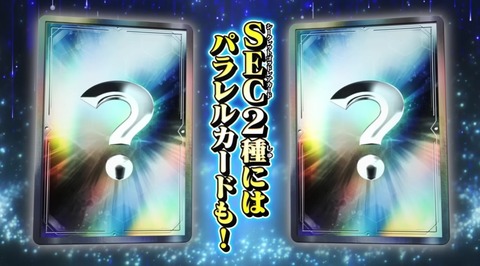 ドラゴンボールスーパーダイバーズ 10弾 シークレットレアは2種