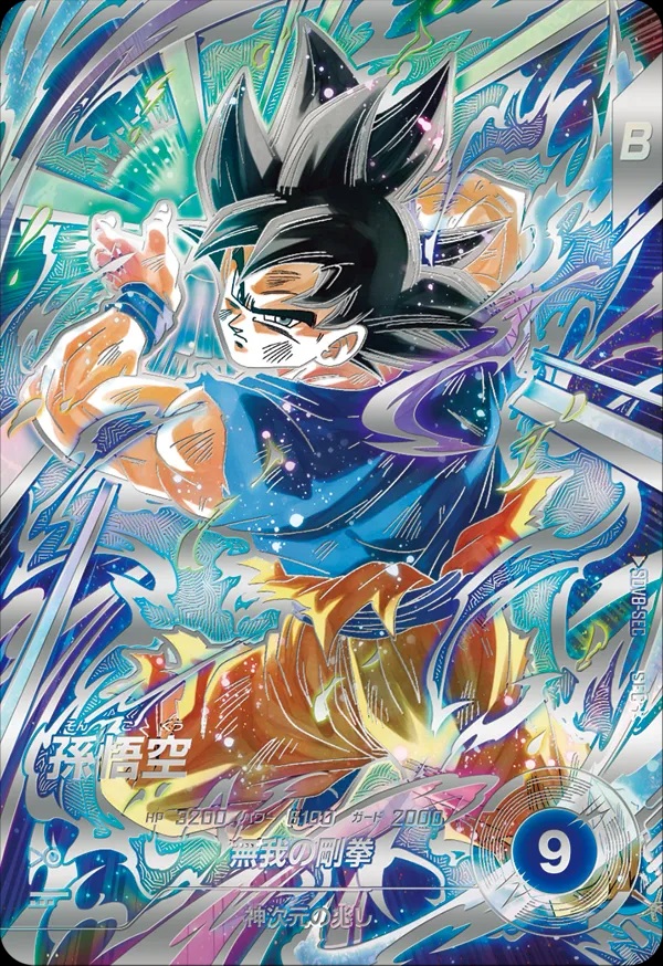 ドラゴンボールスーパーダイバーズ　8弾　パラレル　ゴッドレア　まとめ ドラゴンボールスーパーダイバーズ 8弾『シークレットゴッドレア(SEC