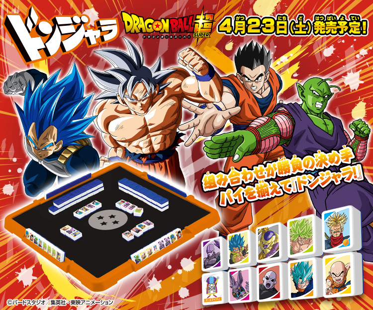 今日のDBグッズ その574】ドラゴンボールZ 絵合わせゲーム