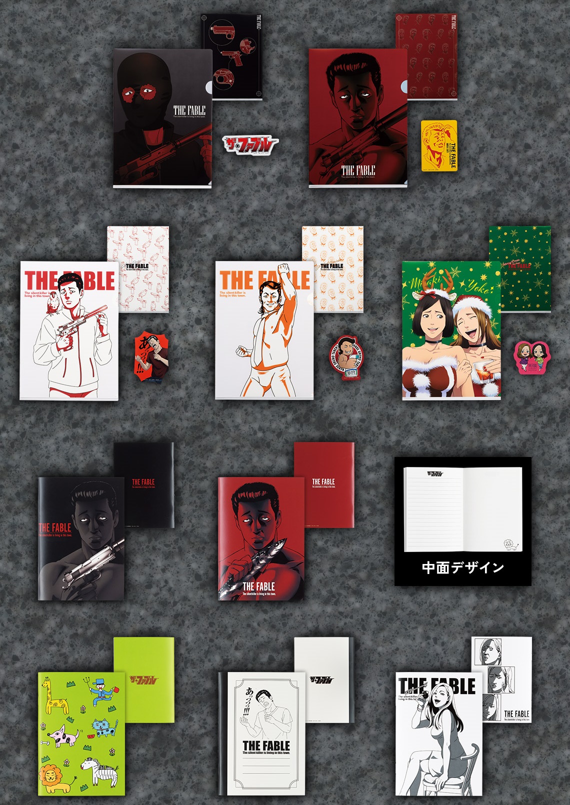 一番くじ ザ・ファブル【アソート数 追記】9月発売予定 一番くじ