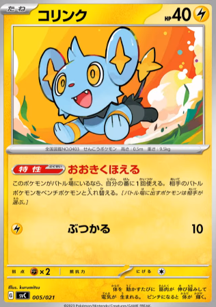 抽選予約 スターターセットex『ピカチュウex&パーモット 抽選予約 スターターセットex『ピカチュウex&パーモット