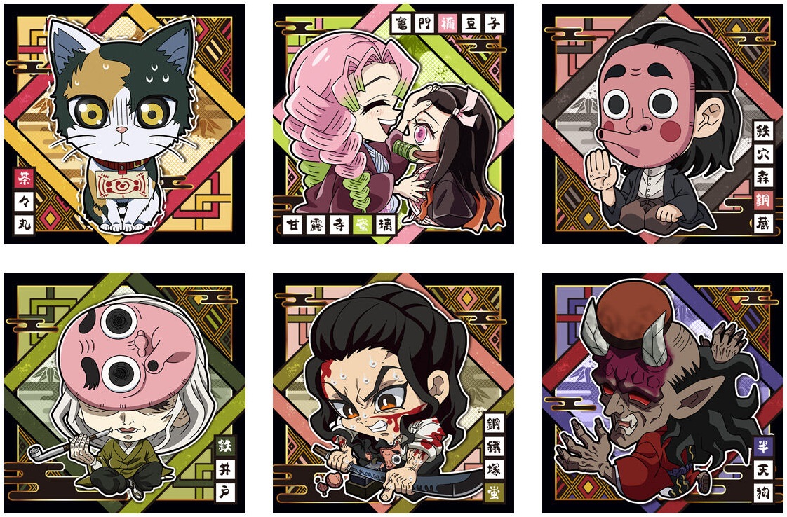 鬼滅の刃ディフォルメシールウエハース 其ノ十一 全32種 シール画像