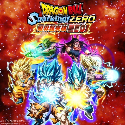 ドラゴンボール Sparking! ZERO 限界超突破 DLC「NEO」キービジュアル