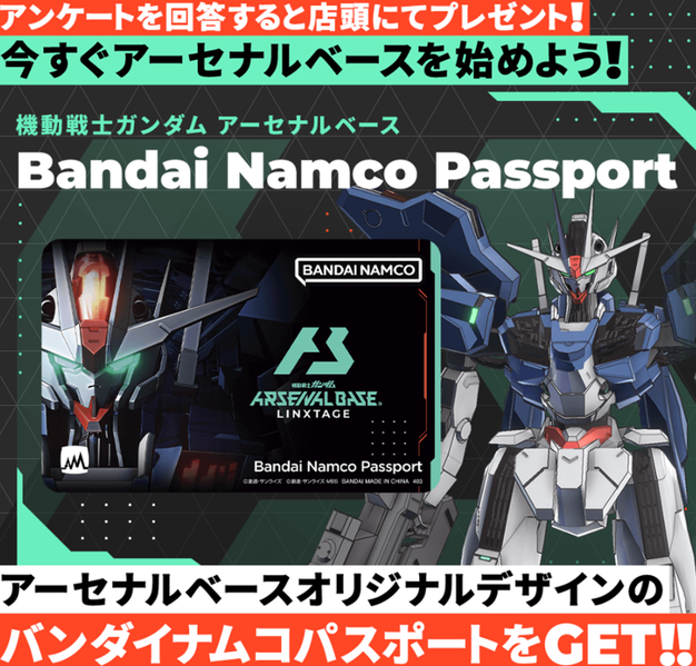 機動戦士ガンダム アーセナルベース 水星の魔女 ガンダムエアリアル  