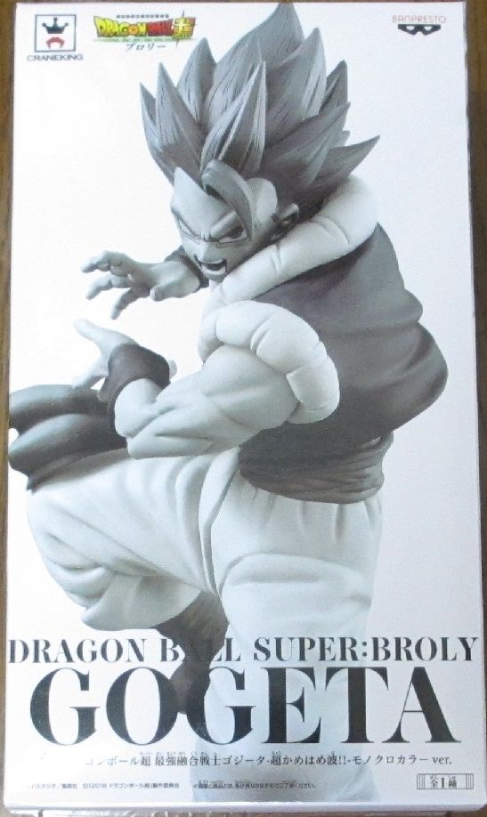 ドラゴンボール 世界 100体 限定 ゴジータ モノクロ 5番 当選 フィギュア