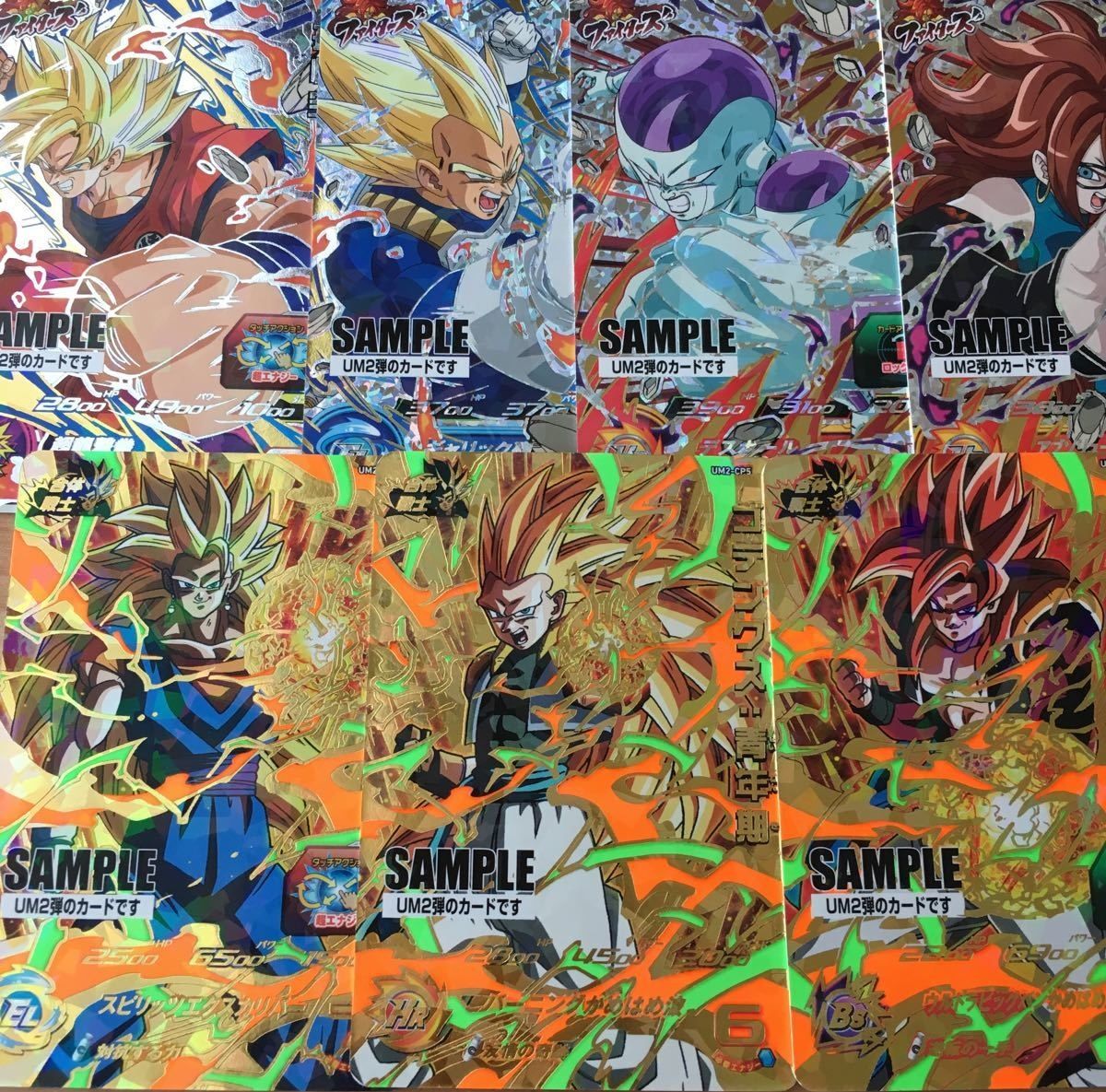 スーパードラゴンボールヒーローズ 2弾　サンプルカード 7枚セット スーパードラゴンボールヒーローズ 2弾 サンプルカード 7枚セット