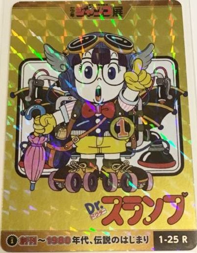 ドラゴンボール ジャンプ展 オールスター コレクションカード