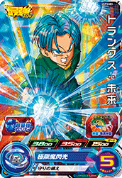 スーパードラゴンボールヒーローズ 最強ジャンプ 5月号 付録カード