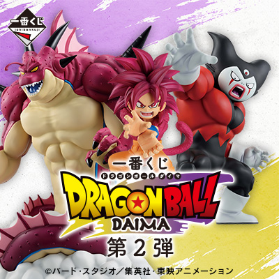 一番くじ ドラゴンボールDAIMA 第2弾 発売7日目のメルカリ・買取 一番くじ ドラゴンボールDAIMA 第2弾 発売7日目のメルカリ・買取