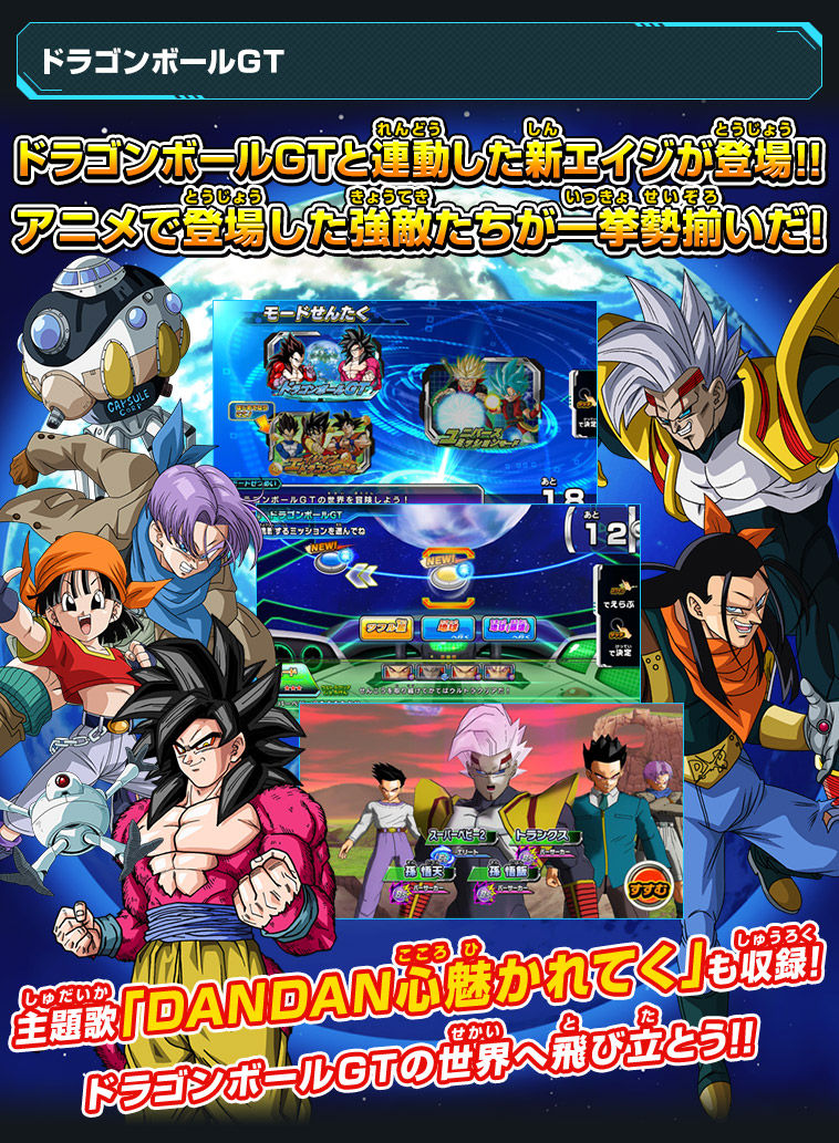 スーパードラゴンボールヒーローズ ユニバースミッション9弾