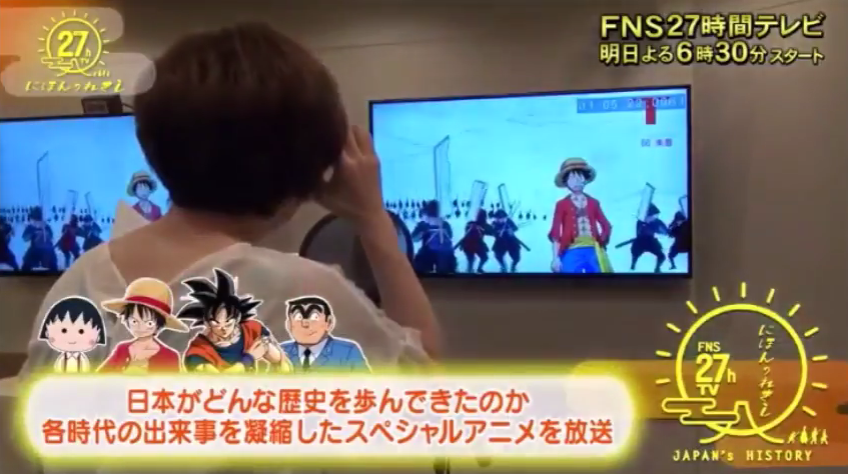 Fns27時間テレビ にほんのれきし タイムテーブル 遊戯王 ドラゴンボール通販予約情報局