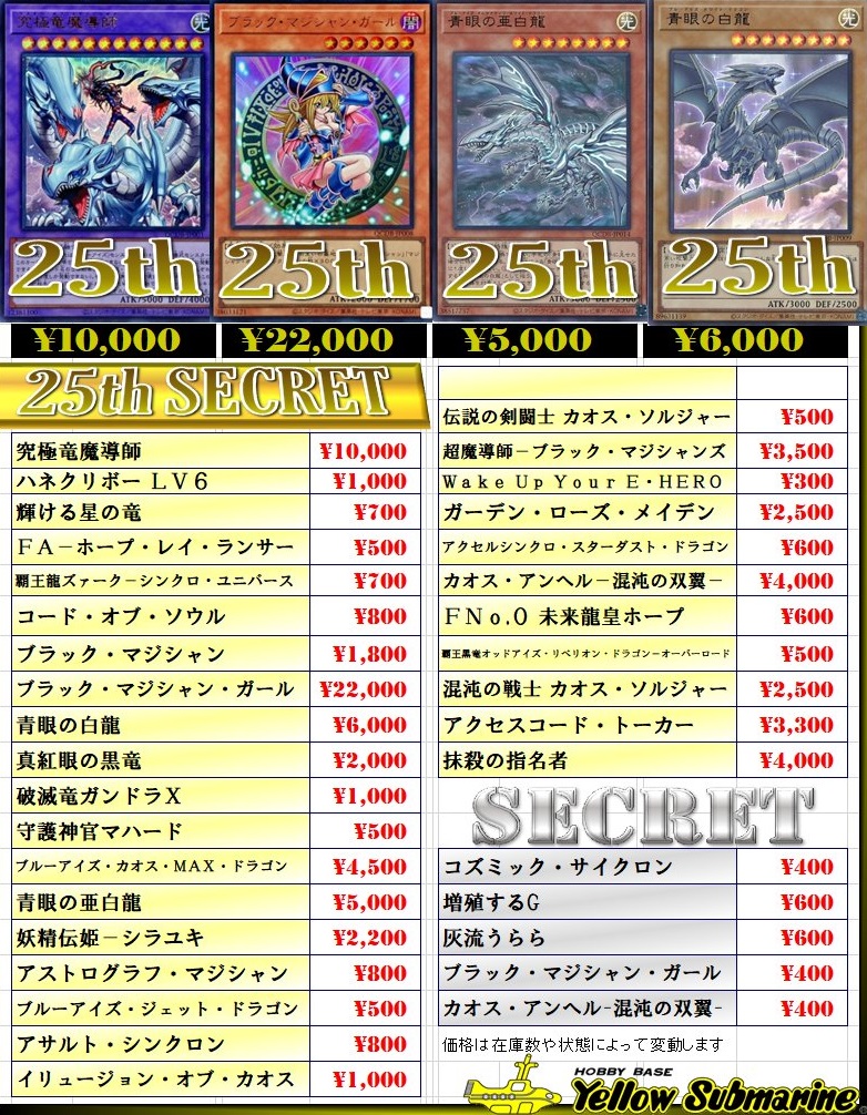 QUARTER CENTURY DUELIST BOX 発売8日目の販売・買取相場 (前回 QUARTER CENTURY DUELIST BOX 発売8日目の販売・買取相場 (前回