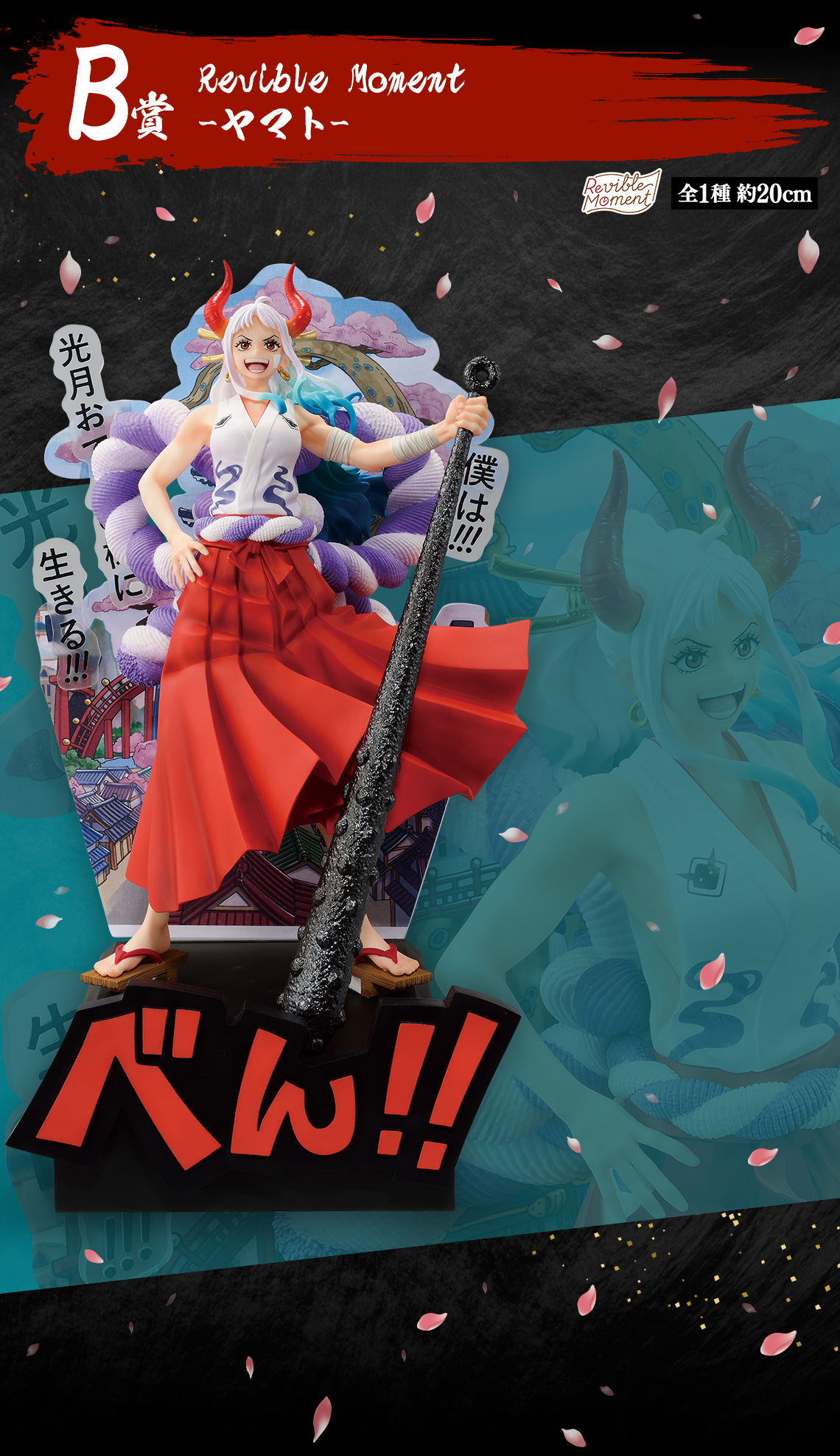 【未開封】ワンピース 一番くじ まとめ売り 新たな夜明け 一番くじ ワンピース 新たな夜明け｜一番くじ倶楽部｜BANDAI