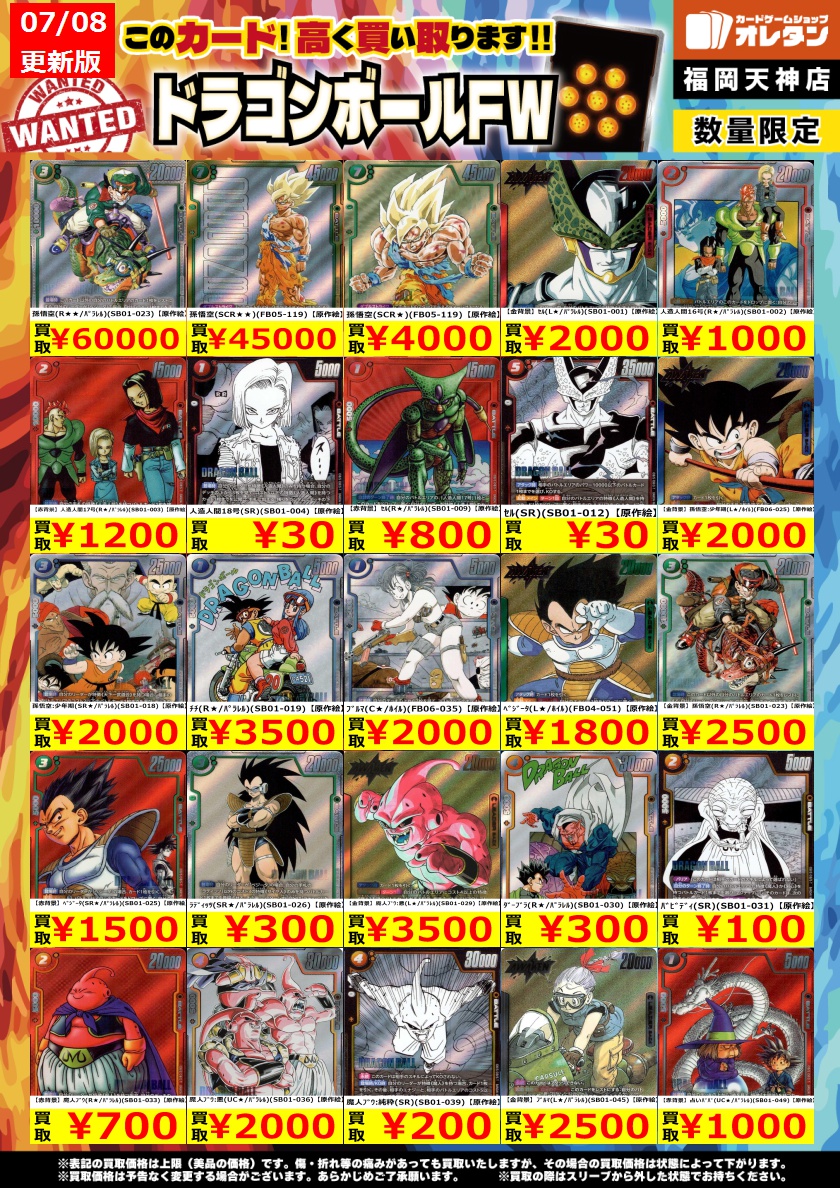 ドラゴンボールカードIC LR SR R 29枚セット