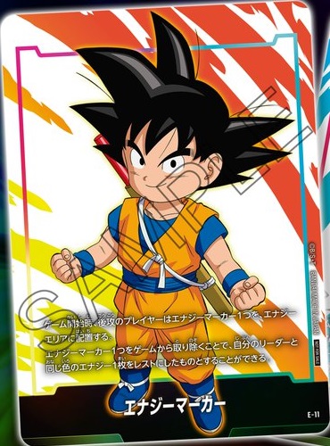 日本語版 DBFW エナジーマーカーパック02 カードリスト【残り4種 日本語版 DBFW エナジーマーカーパック02 カードリスト【残り4種