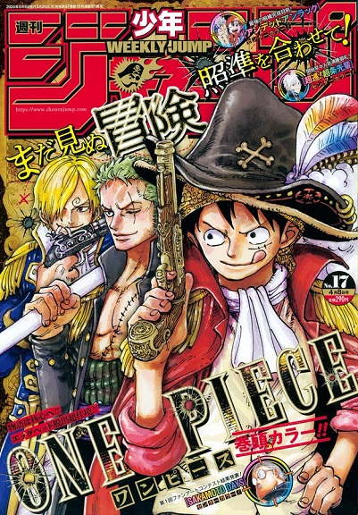 週刊少年ジャンプ2024年17号の巻末は全て鳥山明先生への追悼