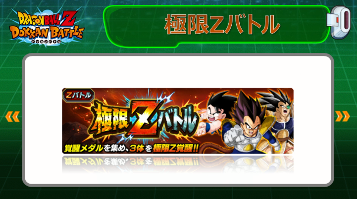 ドッカンバトル 極限z覚醒 誇りの遵守 超サイヤ人ゴッドssベジータ 性能 実装時期などは近日中に発表予定 アップデート情報 遊戯王 ドラゴンボール通販予約情報局