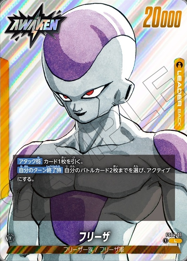MANGA BOOSTER 02 カードリスト 現在27種判明【ギニュー