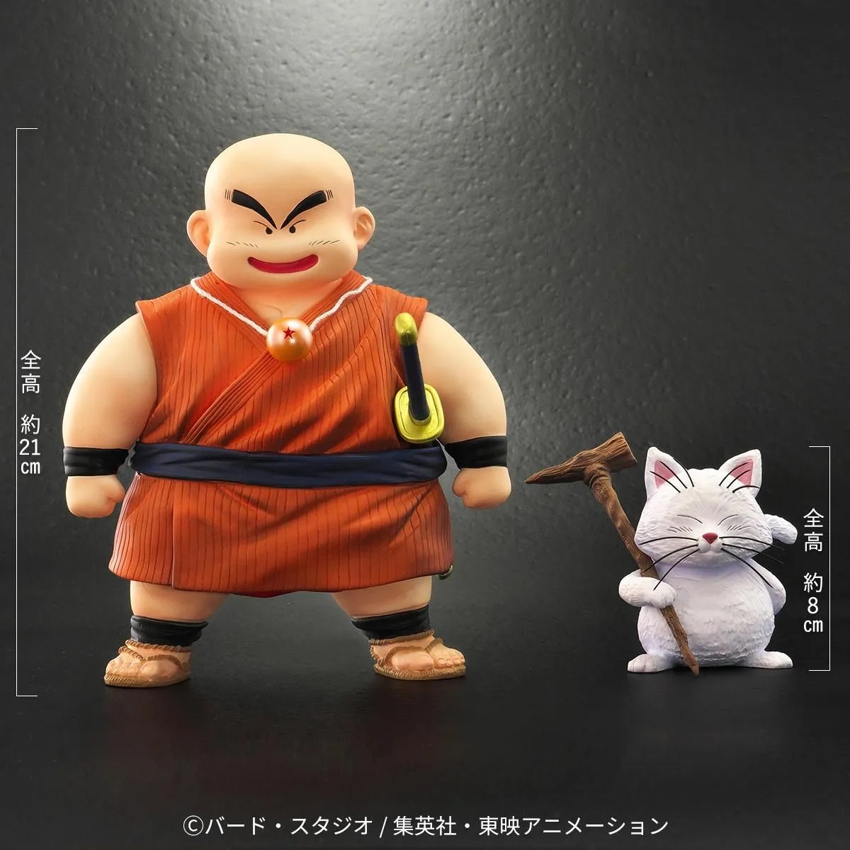 ドラゴンボールアライズ ヤジロベー＆カリン (ヤジロベー