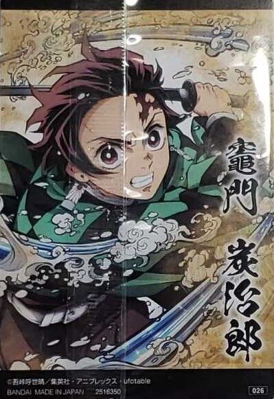 鬼滅の刃ウエハース 配列 アソート 追加 2 24更新 開封結果 シークレット 遊戯王 ドラゴンボール通販予約情報局 鬼滅の刃ウエハース 配列 アソート 追加 2 24更新 開封結果 シークレット 遊戯王 ドラゴンボール通販予約情報局