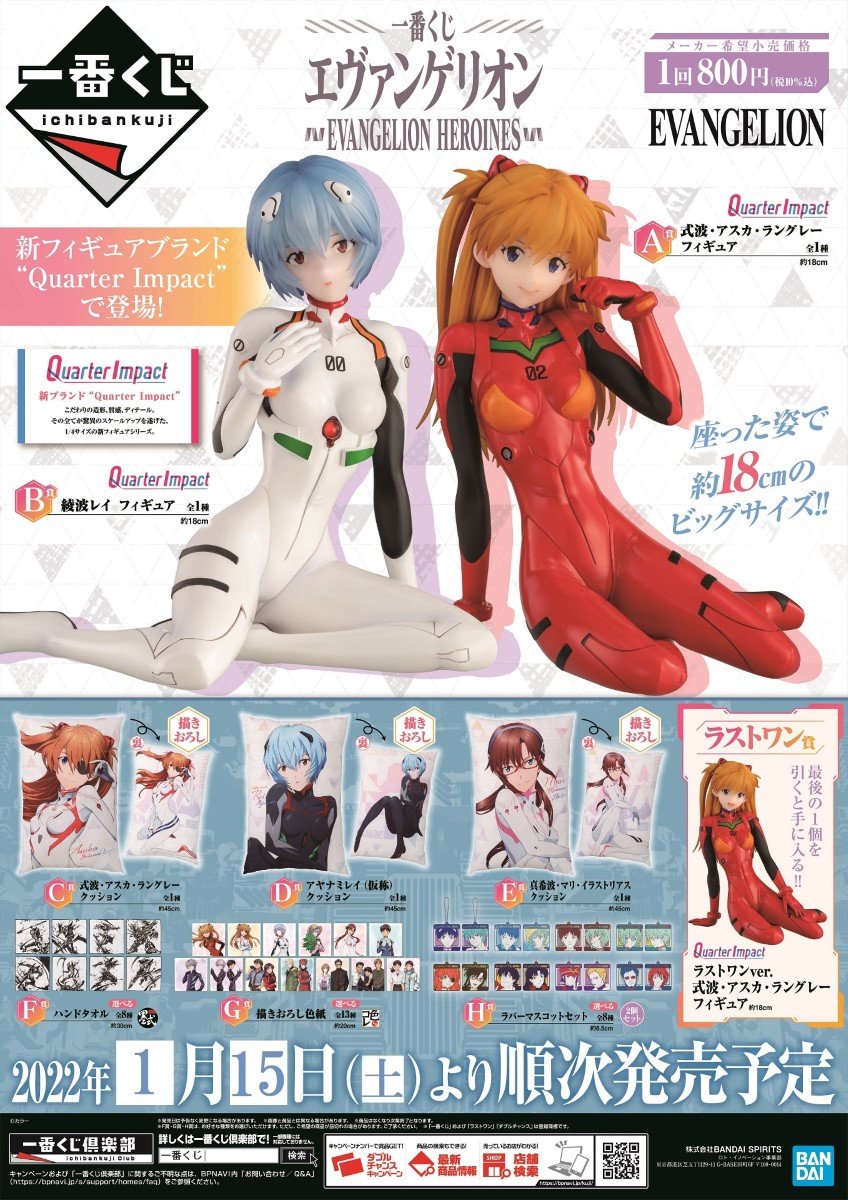 BANDAI - 一番くじ エヴァンゲリオン EVANGELION HEROINES 1ロット 一番くじ エヴァンゲリオン EVANGELION HEROINES｜一番くじ