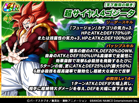 ドッカンバトル 極限z覚醒 天下無双の輝き 超サイヤ人4ゴジータ 崩壊の渦動 超一星龍 緩急自在な神のオーラ Ssg孫悟空 吹き荒れる神の闘気 Ssgベジータ 詳細公開 遊戯王 ドラゴンボール通販予約情報局