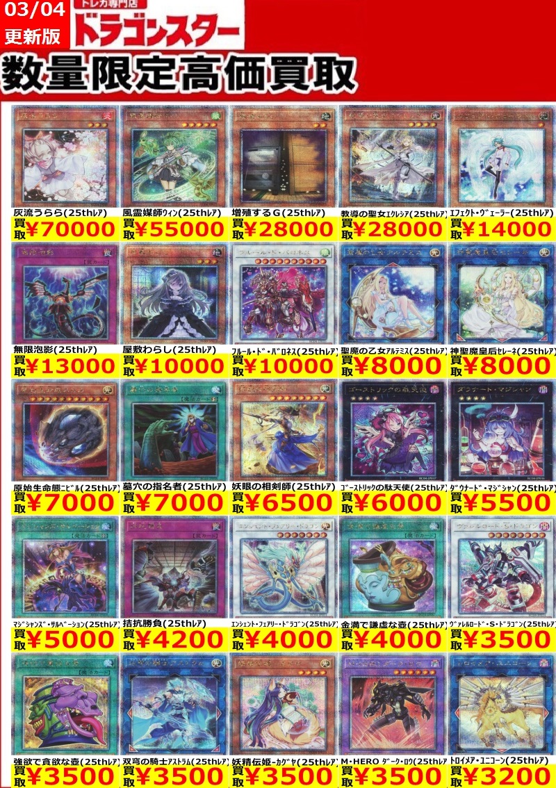 RARITY COLLECTION-QUARTER CENTURY EDITION- 現在のメルカリ RARITY COLLECTION-QUARTER CENTURY EDITION- 現在のメルカリ