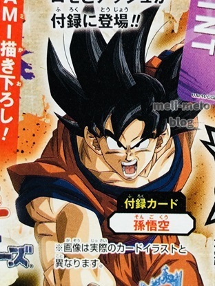 次号のVジャンプ 2024年3月号にドラゴンボールスーパー
