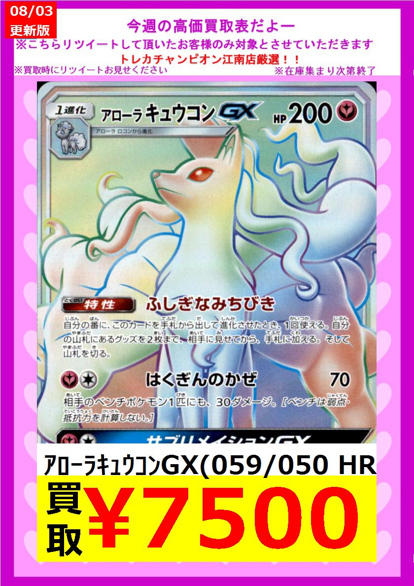 ポケモンカードゲーム サン&ムーン『フェアリーライズ ポケモンカードゲーム サン&ムーン『フェアリーライズ