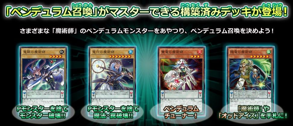 売り切れ 再販 通販状況 遊戯王 ストラクチャーデッキ マスター オブ ペンデュラム 1 21更新 遊戯王 ドラゴンボール通販予約情報局 売り切れ 再販 通販状況 遊戯王 ストラクチャーデッキ マスター オブ ペンデュラム 1 21更新 遊戯王 ドラゴンボール通販予約情報局