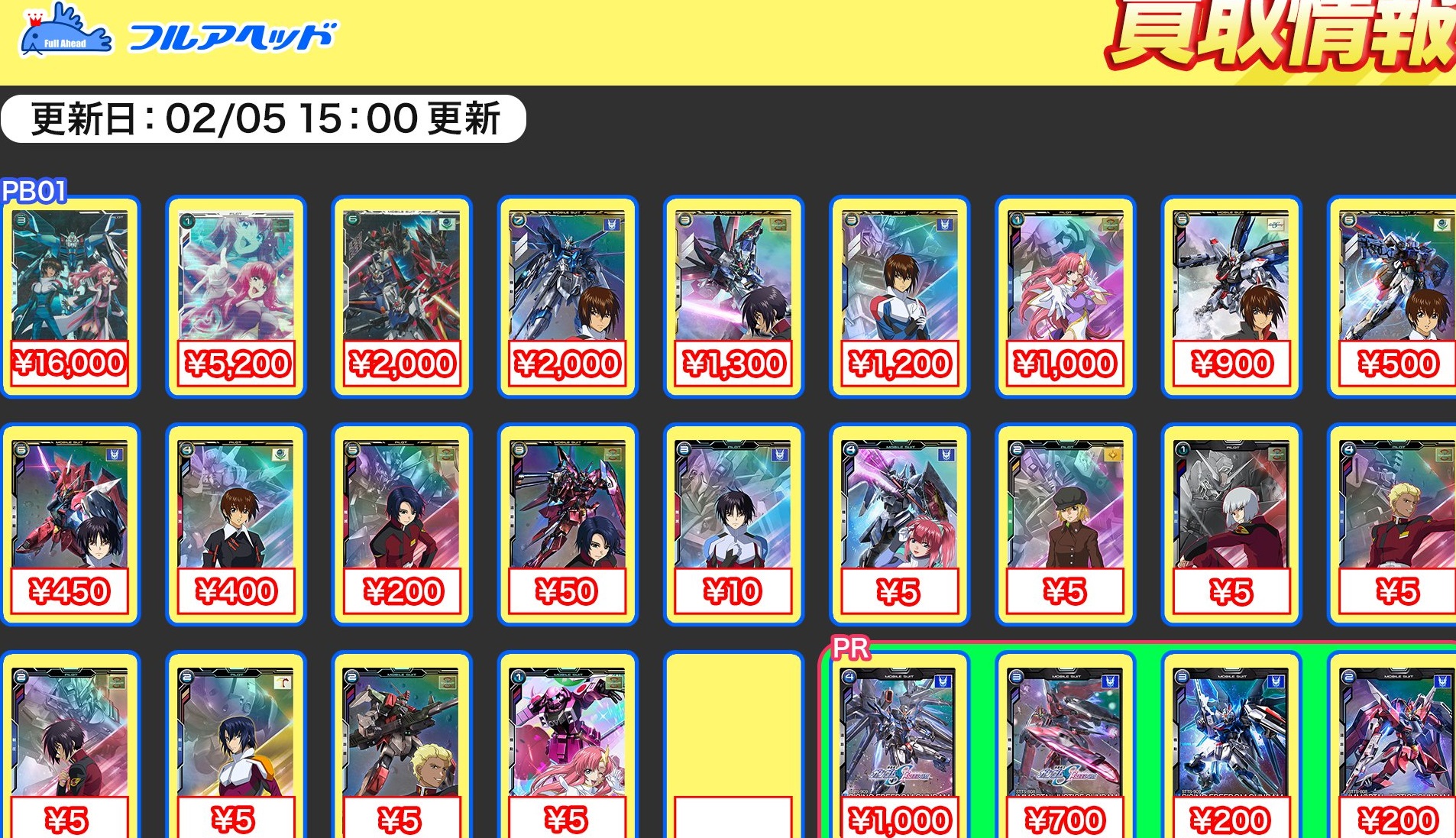 アーセナルベース BOOSTER PACK [ガンダムSEEDシリーズ] 発売7日