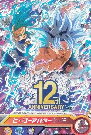 スーパードラゴンボールヒーローズ　9ポケットバインダー　ウルトラゴッドミッション Amazon.co.jp: バンダイ (BANDAI)スーパードラゴンボール
