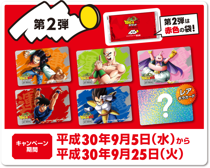 (限定500品)ドラゴンボールオリジナルスクラッチコイン当選品 限定500品)ドラゴンボールオリジナルスクラッチコイン当選品