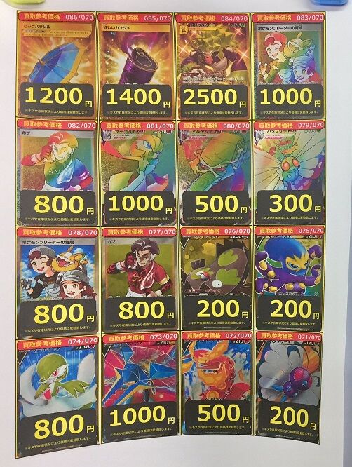 爆炎ウォーカー『ゴリランダー(UR)/妖しいカンヅメ(UR)』初動