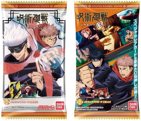 【280枚以上】ウエハースカードまとめワンピース、呪術、鬼滅、ドラゴンボール他 280枚以上】ウエハースカードまとめワンピース、呪術、鬼滅