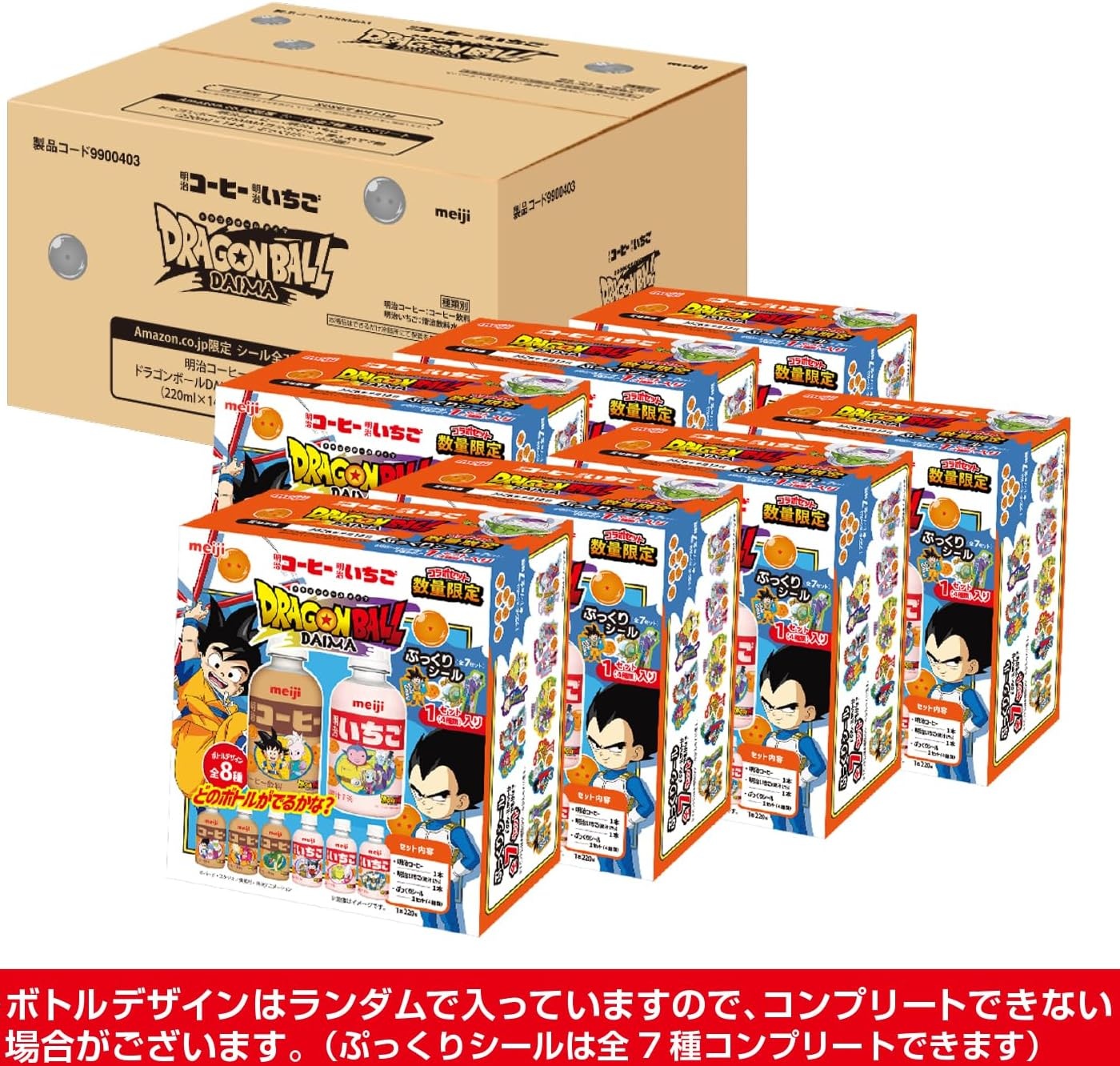 明治×ドラゴンボール ぷっくりシール コンプリート 全7種 数量限定 鳥山明 明治コーヒー明治いちごドラゴンボールDAIMAコラボセット【実物