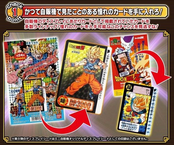 Amazon.co.jp: カードダス 30周年記念 ベストセレクションセット