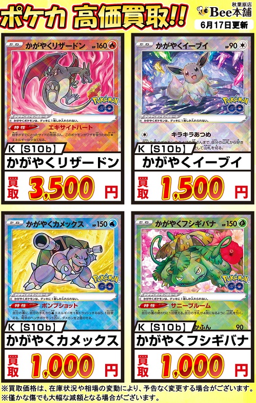 Pokemon Go 強化拡張パック スペシャルセット ギフトキャンペーン 初動 メルカリ 買取相場 12 00時点 ポケカ 遊戯王 ドラゴンボール通販予約情報局
