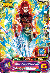 最強ジャンプ 年3月号 付録 Uvpj 50 ゴジータ Um Uvpj 51 トランクス ゼノ アビリティ効果 完全版 Sdbh 1 30更新 遊戯王 ドラゴンボール通販予約情報局 最強ジャンプ 年3月号 付録 Uvpj 50 ゴジータ Um Uvpj 51 トランクス ゼノ アビリティ効果 完全版 Sdbh 1 30更新 遊戯王 ドラゴンボール通販予約情報局