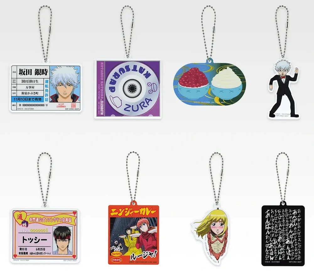 一番くじ 銀魂 生誕20周年記念 銀魂展 ～はたちのつどい～ その弐【全