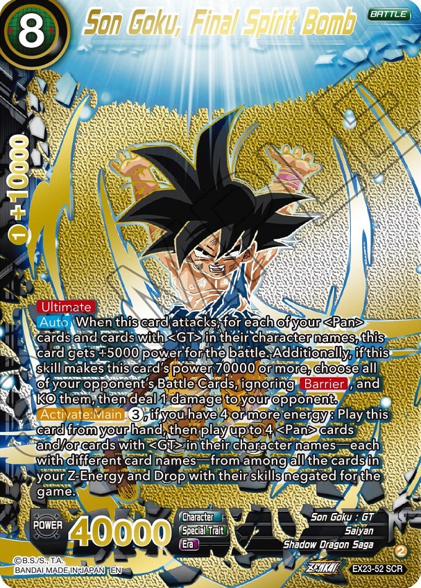 ドラゴンボール超カードゲーム Premium Anniversary Box 2023 ドラゴンボール超カードゲーム Premium Anniversary Box 2023