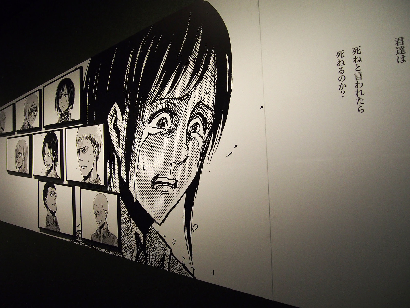 進撃の巨人展 WALL OSAKAへ行きました : 子の刻ランチ - まりも