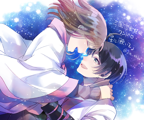 星に願いを