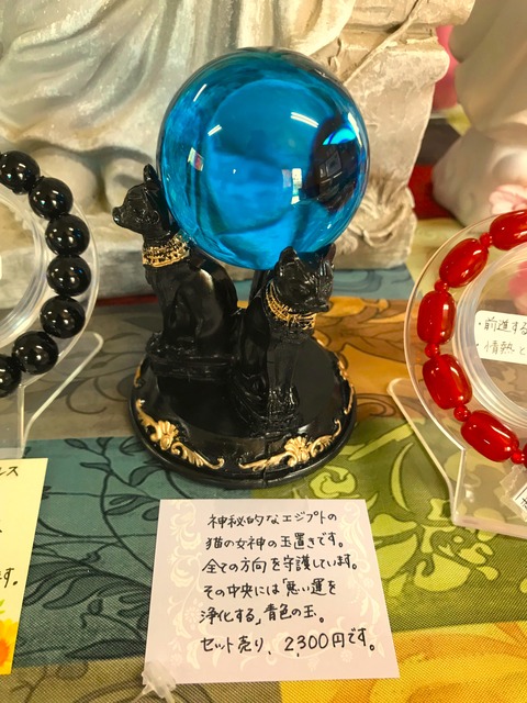 エジプトの猫の女神