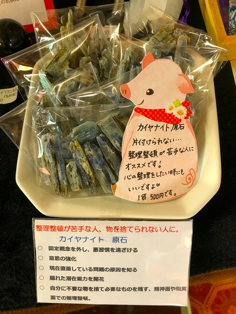 カイヤナイト