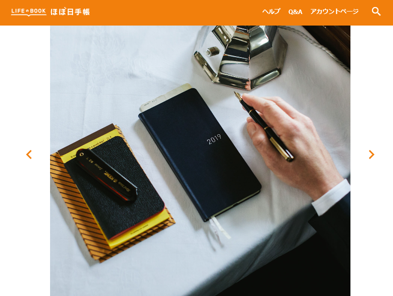 本日9 1 ほぼ日手帳19が発売開始 Mell Blog