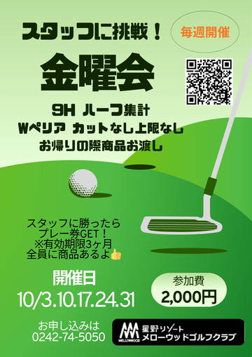 スタッフに挑戦！ (1)