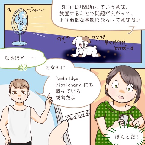 怒られちゃった③