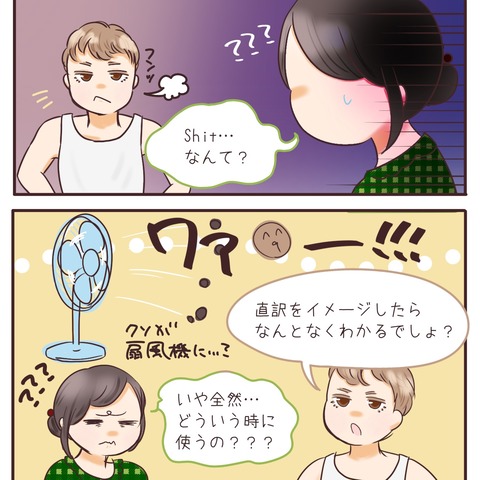 怒られちゃった②